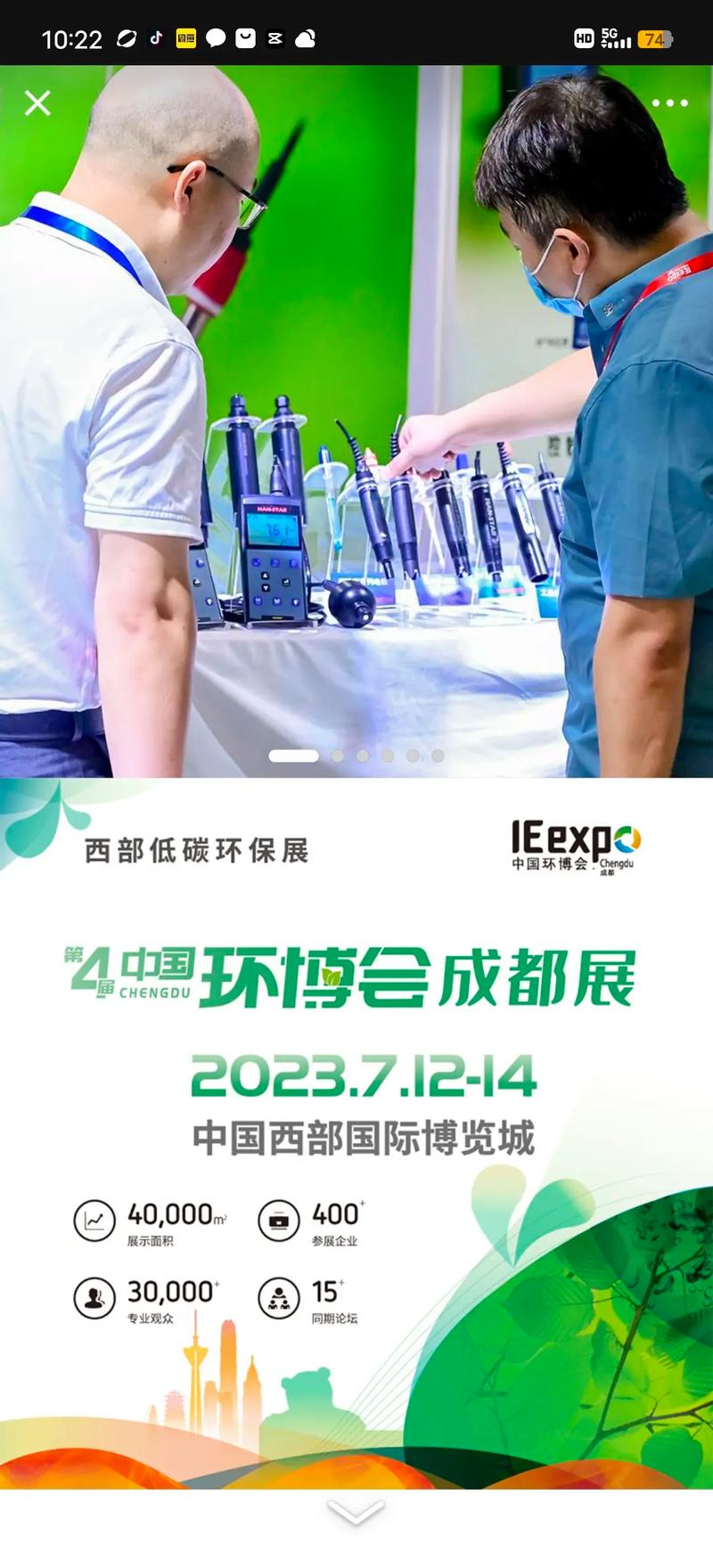 環(huán)保技術(shù)咨詢(xún)與服務(wù) 從監(jiān)測(cè)設(shè)備到專(zhuān)業(yè)培訓(xùn)的全方位解決方案